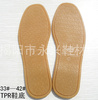 專業(yè)生產(chǎn)TPR鞋底，出口日本韓國(guó)鞋底，武術(shù)鞋底TPR outsole