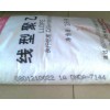 供應(yīng)LLDPE,R901U線性聚乙烯