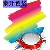 專業(yè)色漿生產(chǎn)廠家批發(fā)供應(yīng)工業(yè)漆通用油性色漿