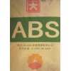 ABS塑料原料，通用塑料