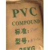 聚氯乙稀PVC，通用塑料