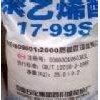 專業(yè)供應(yīng) 雙欣PVA1799 新行情批發(fā)價格