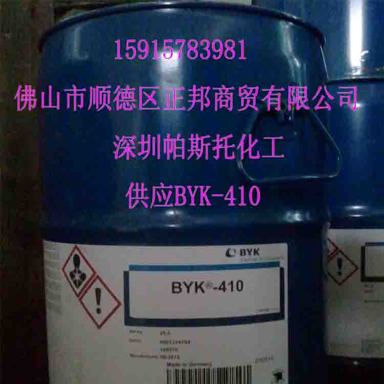 BYK-410防沉劑、增稠劑、增粘劑