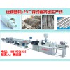 一出四穿線管擠出機(jī)   廣東PVC管擠出機(jī)  塑料擠出機(jī)