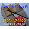 pc片材廠家、塑料片材生產(chǎn)廠家