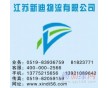 常州到湘潭貨運(yùn)公司