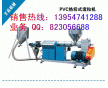 中型塑料顆粒機(jī)價格，聚氯乙烯熱切式造粒機(jī)