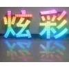 濟(jì)南LED沖孔字制作，低廉價格讓您門店更顯眼