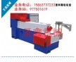 塑料顆粒機械設(shè)備價格