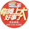 好的創(chuàng)業(yè)加盟信息