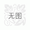 禁止標(biāo)牌系列