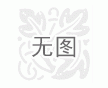 熱擴(kuò)無縫管|哪里出售|哪里值得信賴|哪里貨全？