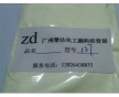 廣州摯達(dá)化工零售批發(fā)增白劑FP-127