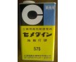 CEMEDINE 575黃膠，施敏打硬575黃膠