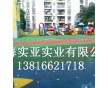 閔行幼兒園塑膠操場(chǎng)