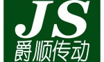 上海爵順傳動(dòng)機(jī)械有限公司