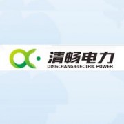 浙江清暢電力設(shè)備有限公司