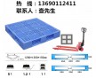 廣東塑料托盤