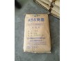 供應(yīng)ABS 275華錦化工ABS 阻燃級(jí)ABS 注塑級(jí)ABS