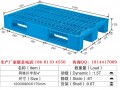 川字型塑料托盤，川字型塑料卡板