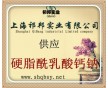 硬脂酰乳酸鈣鈉價(jià)格，硬脂酰乳酸鈣鈉，哪有賣硬脂酰乳酸鈣鈉