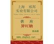 異VC鈉作用，異VC鈉價(jià)格，異VC鈉廠家，哪有賣異VC鈉