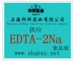 EDTA-2Na新價(jià)格，哪有賣EDTA-2Na