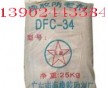 廣東防老劑DFC-34_防老劑DFC34圖