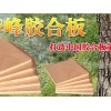 陽朔華峰——優(yōu)惠的廣西建筑模板供應商