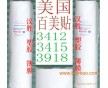 BEMIS內(nèi)衣粘合薄膜3412,BEMIS熱熔膠膜3412