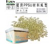 消毒盒專用料PPSU|R-5900