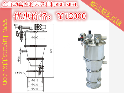 全自動(dòng)真空粉末吸料機(jī)MBD-ZKS1