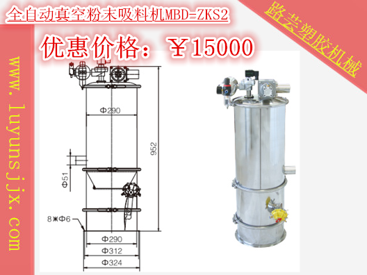 全自動真空粉末吸料機(jī)MBD-ZKS2