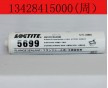 loctite5699