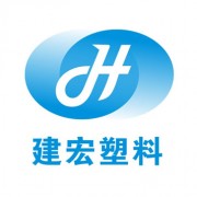 沈陽(yáng)市建宏塑料制品有限公司