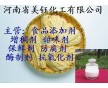 速溶蓬灰，面團(tuán)制品速溶蓬灰