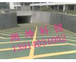 無震動防滑坡道 黃綠坡道 地下車庫防滑坡道