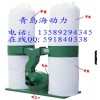 海動力機械設(shè)備公司移動布袋吸塵器特色