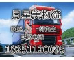 蘇州到銀川物流公司 18251120095零擔(dān)， 整車