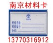 磁性塑料標(biāo)簽、標(biāo)牌訂購熱線-13770316912