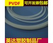 白色PVDF管價格，進(jìn)口白色PVDF管