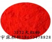 供應(yīng)3132大（高遮蓋力紅顏料）、大紅油漆專(zhuān)用紅顏料