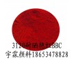 德州顏料廠供應(yīng)耐曬艷紅BBC（圖），可提供小樣