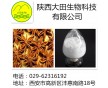 廠家長期供應(yīng)莽草酸提取物