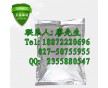 供應(yīng)廠家直銷酸CAS號(hào):42017-89-0的價(jià)格