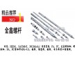 全盛注塑機(jī)pa螺桿/55型吹膜機(jī)螺桿翻新/金鑫品質(zhì)