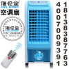 芙蓉水冷空調(diào)扇，供應(yīng)海倫寶電器有限公司超值的水冷空調(diào)扇