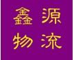 長(zhǎng)安虎門直達(dá)洞口紹陽(yáng)湖南全境