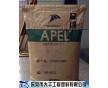 APEL 5014DP /光學塑料5014DP/ 日本三井 保證