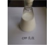 水性氯化聚丙烯（CPP）乳液 HyPer CPP25